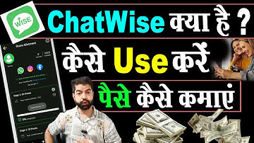 chatwise app kya hai | What is Chatwise App ? | chatwise app kaise use kare | chatwise share