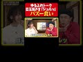 【目玉焼きはこう食べる!】岩井の&rdquo;パズー食い&rdquo;をやりたい花澤さん【まんが未知】