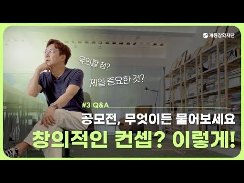 공모전의 A부터 Z까지, 전부 다 답변해 드립니다.