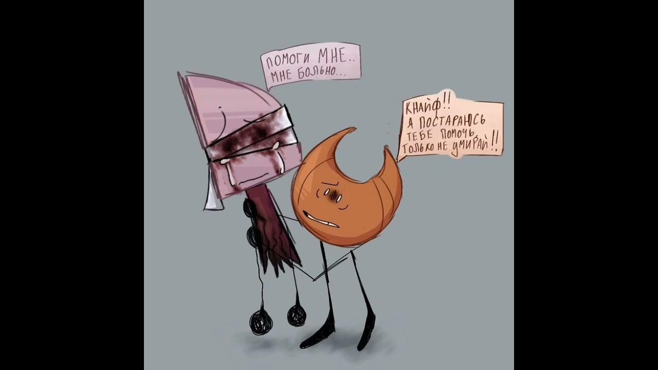 озвучка мини комиксов по ИНМТ (2 часть)