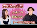 シークエンスはやともさん 心霊解説