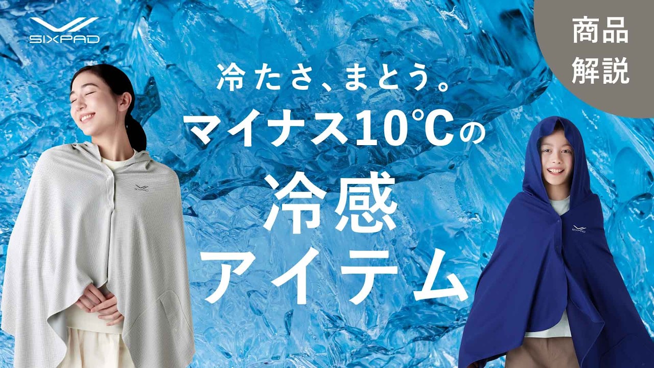 Summer Essentials] Introducing SIXPAD cooling items – the new