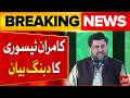 Governor Sindh Kamran Tessori Bashing Statement | Sindh Division | Karachi Province | Breaking News