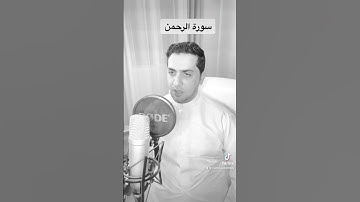 يا معشر الجن والإنس | محمود سبيتاني #القارئ