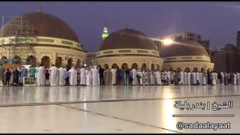 تصوير من سطح الحرم | د. بندر بليلة | أواخر سورة الكهف |