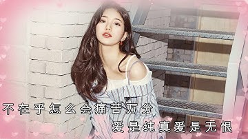 无心伤害-张玮伽-KTV
