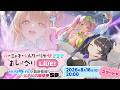 パーミャチ・メルクーリヤと???おしゃべりLIVE-MUSI9 Fes.最新情報といろいろ解禁♡SP-