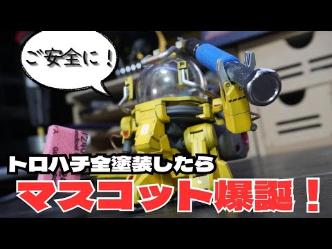 The cutest Gunpla ever!! My channel's mascot is finished lol [HG