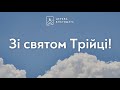 20.06.2021 Свято Трійці - недільне служіння церкви "Благодать", Київ