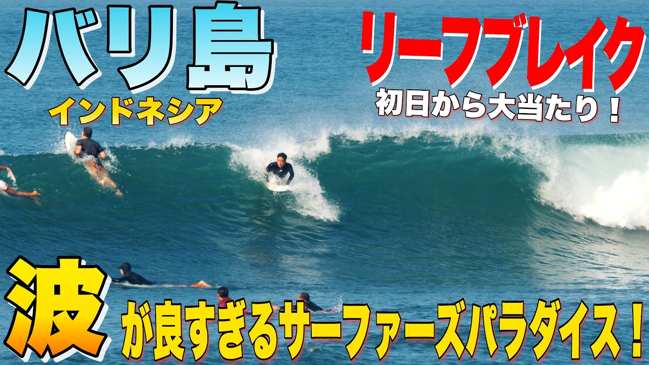 今日もサーフィンですね。 To a tropical surfing paradise!] I got tired of the waves in