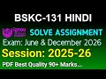 BSKC 131 Solved Assignment 2025-26 Hindi, BSKC 131 Solved Assignment 25-26, BSKC-131 Assignment