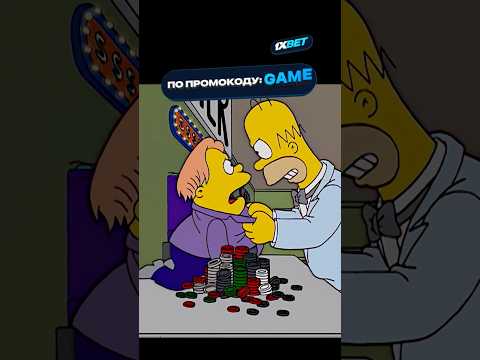 ГОМЕР ПОЧТИ РАЗБОГАТЕЛ🤔😑 #симпсоны #simpsons #лучшее