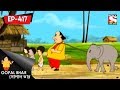 Gopal Bhar (Bangla) - গোপাল ভার - Episode 417 - The Elephant's Madness - 9th July, 2017