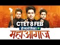 CTET 8 Feb 2026 महा आगाज हो जाओ तैयार ✅ by Sachin Choudhary live 8pm