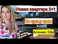 Продажа квартиры в Обе, Алания 2+1 по супер цене. недвижимость в Турции цены 2022. Полат Алания