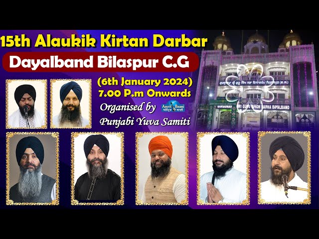 Day-2 Eve Dayalband Bilaspur C.G  15th Alaukik KIrtan Darbar (6