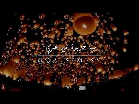 عام جديد من عمري اللهم اجعل أيامي أجمل بكل سعادة وتوفيق