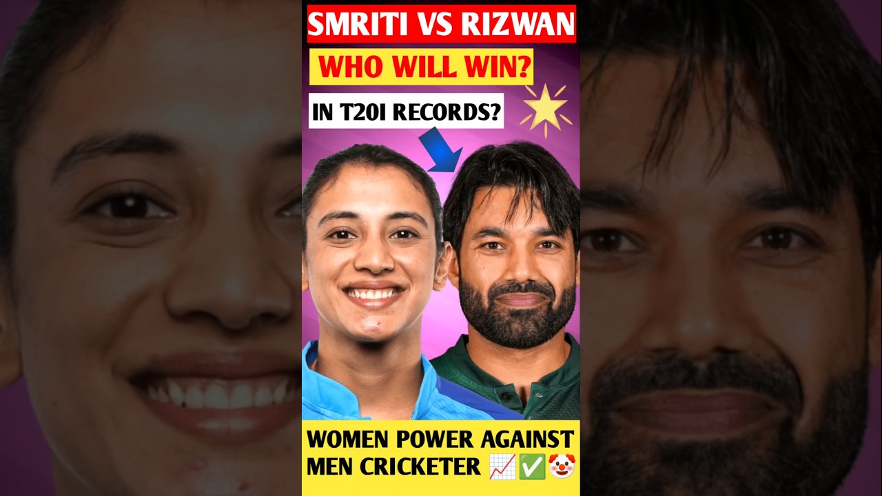 SMRITI MANDHANA VS MOHAMMED RIZWAN| IN T20I RECORDS COMPARISON में कौन जीतेगा ❓📈🤡