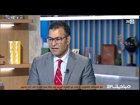 شروط الإعفاء من السجن في حالة العجز عن سداد الديون يوضحها جمال معتوق