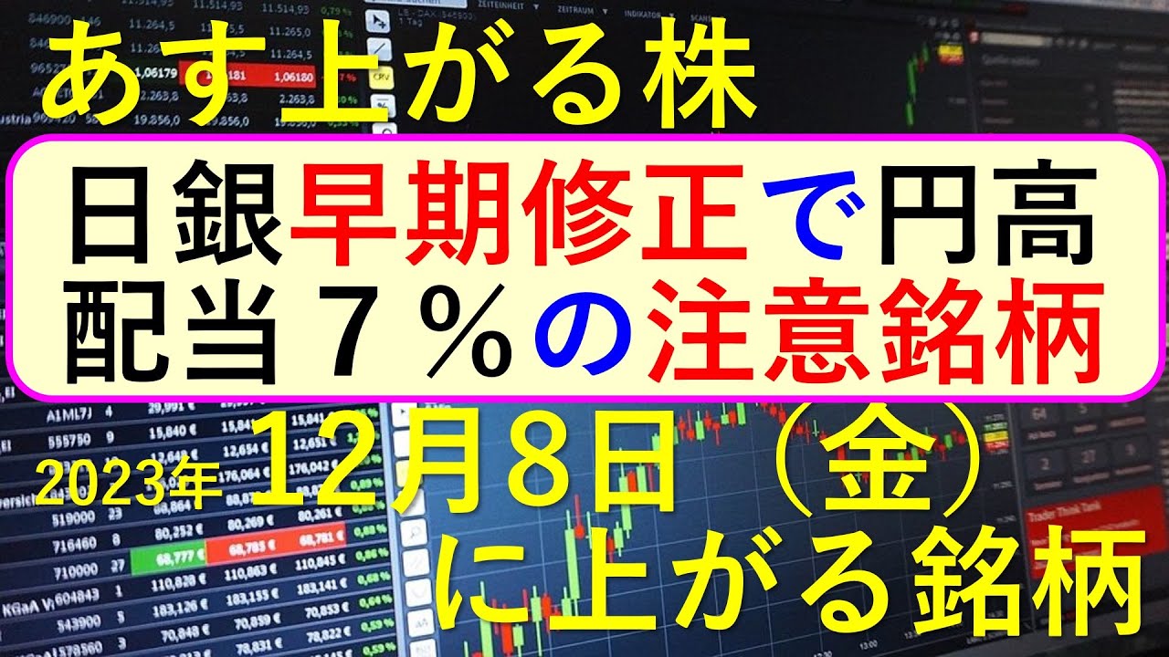 北浜流一郎　2023年11月号　株で儲けて資金倍増！　厳選　7人のサムライ銘柄株式