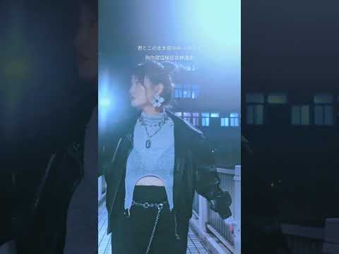 Tokimeki Records - Tokyo’s Last Night feat. ‪@宋家耘 / Üne SONG #music #shortvideo #shorts