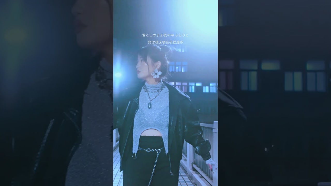 Tokimeki Records - Tokyo's Last Night feat. ‪‪@宋家耘‬ / Üne SONG‬