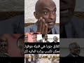 اتفاق جوبا قنبله موقوتة اسمع كلام مهم خلافات ومشاركه في سلطه ومناصب انصرافي اخبار دعم سريع شيبه ضرار اتفاق جوبا قنبله موقوتة اسمع كلام مهم خلافات ومشاركه في سلطه ومناصب انصرافي اخبار دعم سريع شيبه ضرار