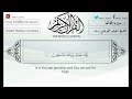 سورة الفاتحة الشيخ هيثم الجدعاني 