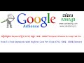 How To Find Keywords with Highest Cost Per Click (CPC) 100$ - 800$ (khmer)