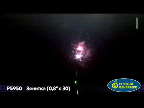 Р5950 Зенитка римская