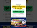 Bihar Vidhan Parishad PA & Stenographer Exam Date 2026 🔥 | Exam 5 April | Bihar Notice