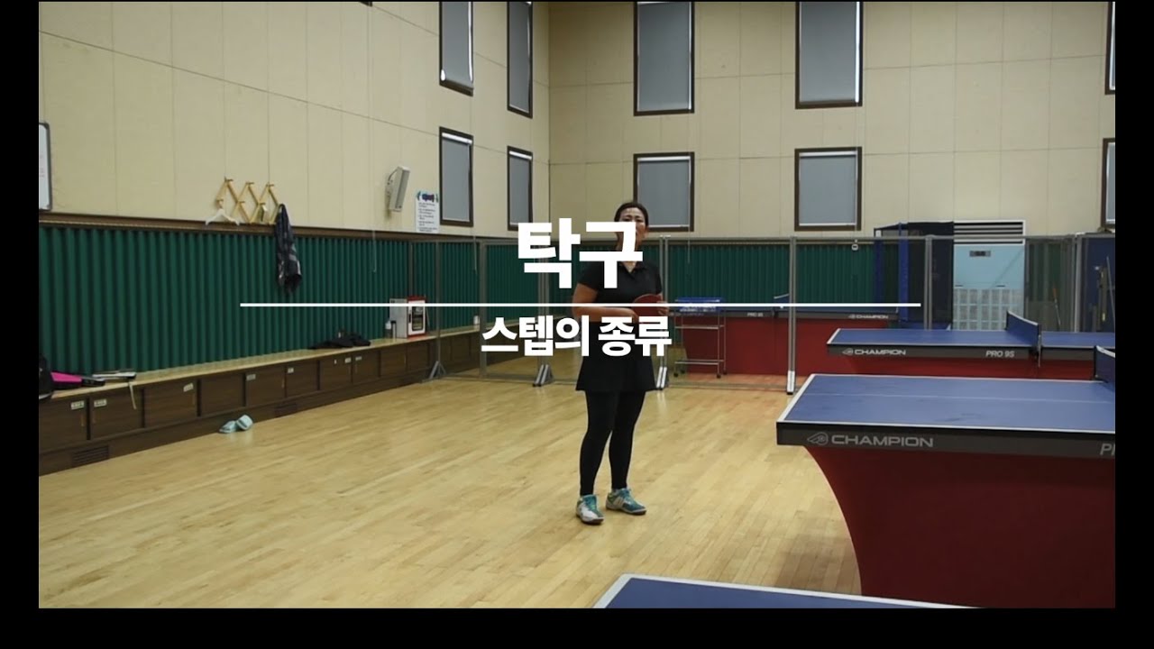 04 전후 좌우 스텝 - YouTube