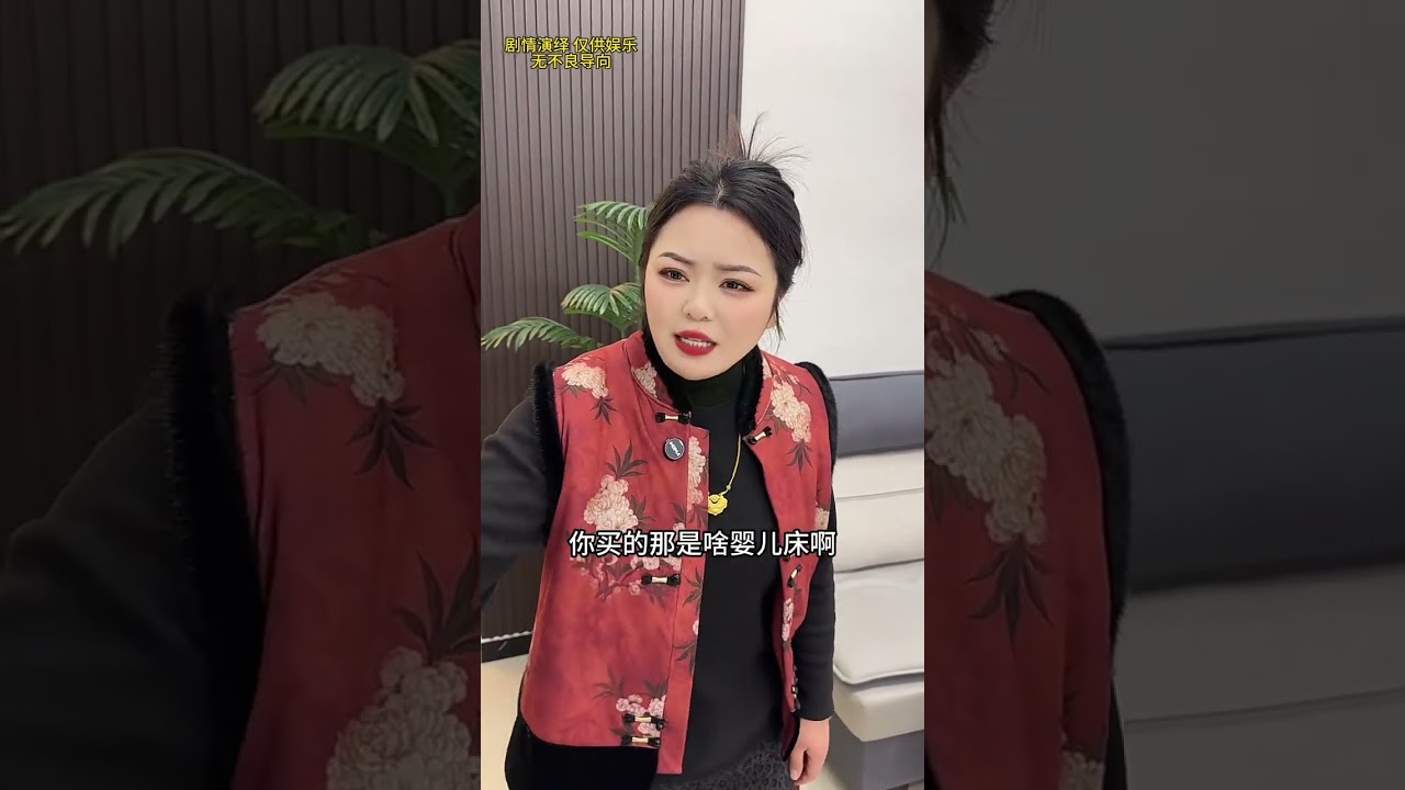 My mother-in-law is actually pregnant...