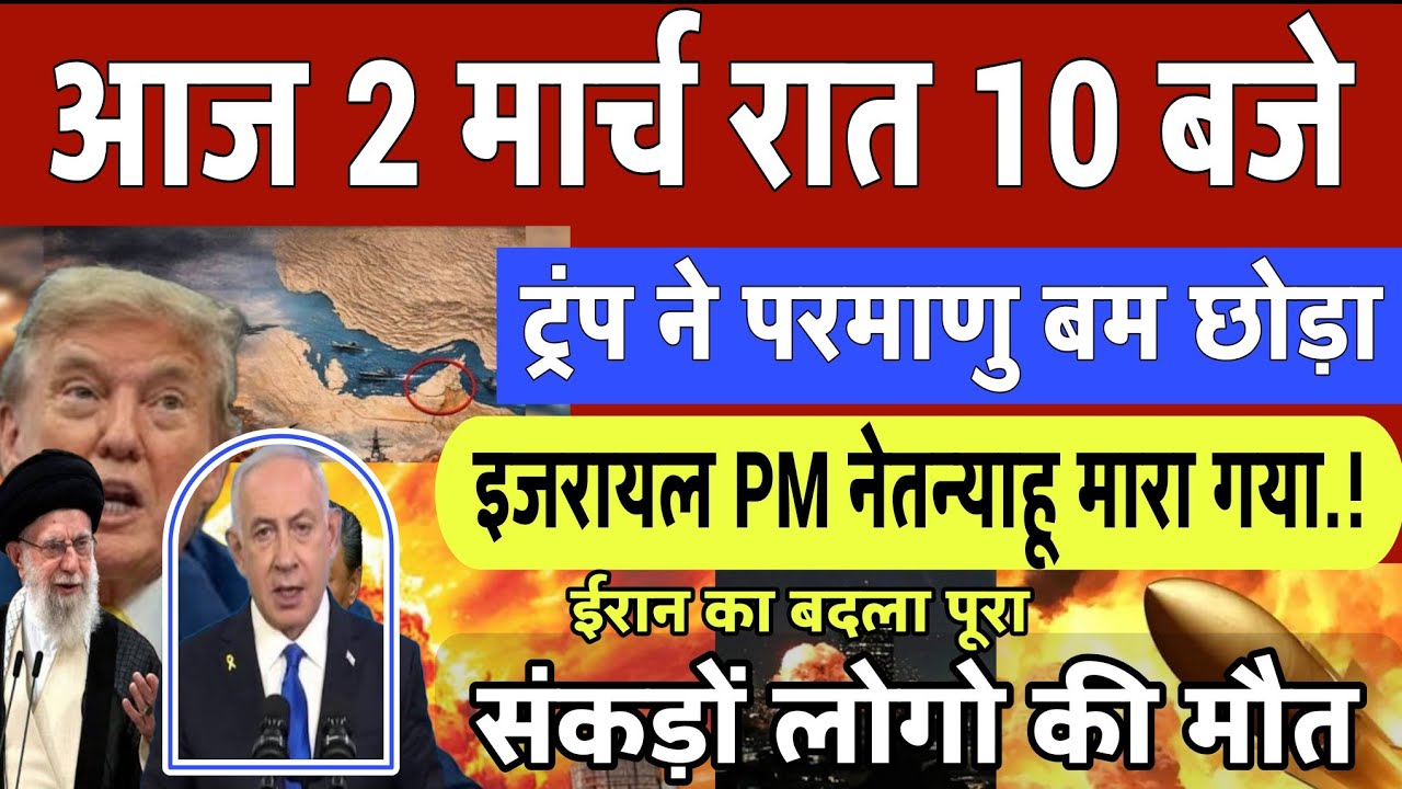 02 मार्च का मौसम | 02 March Ki Headlines News Today | मुख्य समाचार #Lucknow_weather #आज_का_मौसम