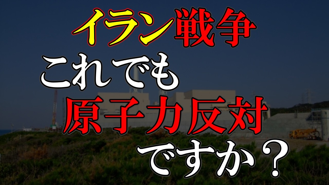 ホルムズ海峡封鎖で石油もガスも来ないけど