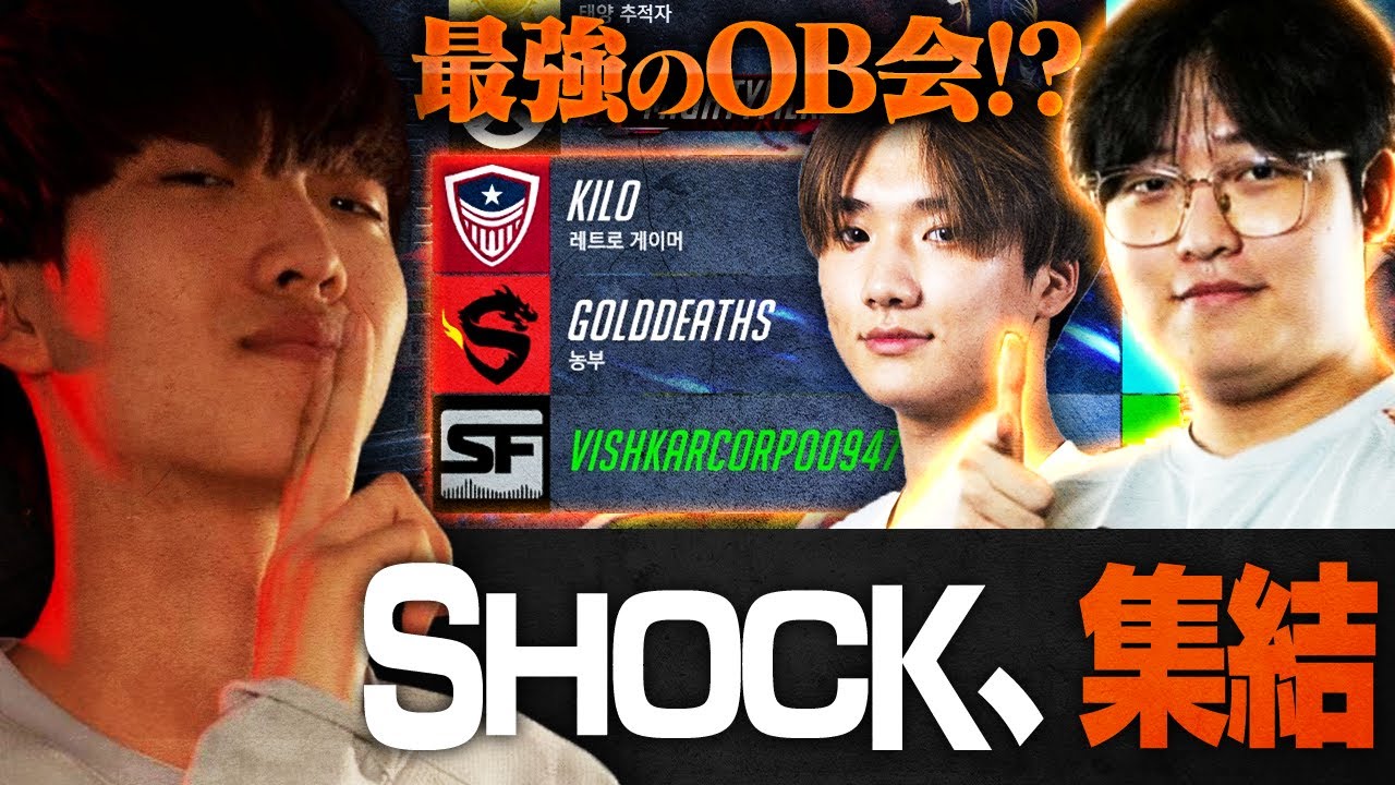 【SHOCK回】KILO『兄さん、うちのサポANSとProperなんだけど。』【Overwatch2/オーバーウォッチ2】