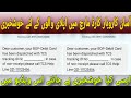 AKC AKF Latest Update Asaan Karobar Card New update March Applications Card dispatch from Tcs Today
