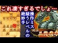 本当に操作ミスかと思った絶妙手 三間飛車VS左美濃 10分切れ負け将棋ウォーズ実況
