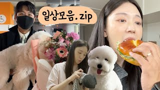 [VLOG] 잘 먹고 잘 돌아다니는 24주 임산부🤰(튼살크림/영양제, 런던베이글뮤지엄, 신발 언박싱)