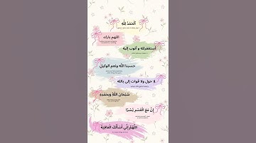 سورة الطلاق #المصحف #القران_الكريم #القران #لايك #راحة_نفسية #ترند #اكسبلور #قرآن_كريم