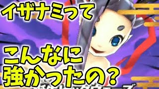 対戦相手のイザナミのパーティがバカ強すぎる 妖怪ウォッチ2元祖本家真打 Yo Kai Watch 2 Youtube