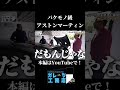 ガレージに納めるはアストンマーティン#ガレージハウス #高級車 #roomtour #アストンマーティン