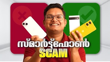 🤑 Expensive Smart Phones Cheats | Tech Talks Malayalam