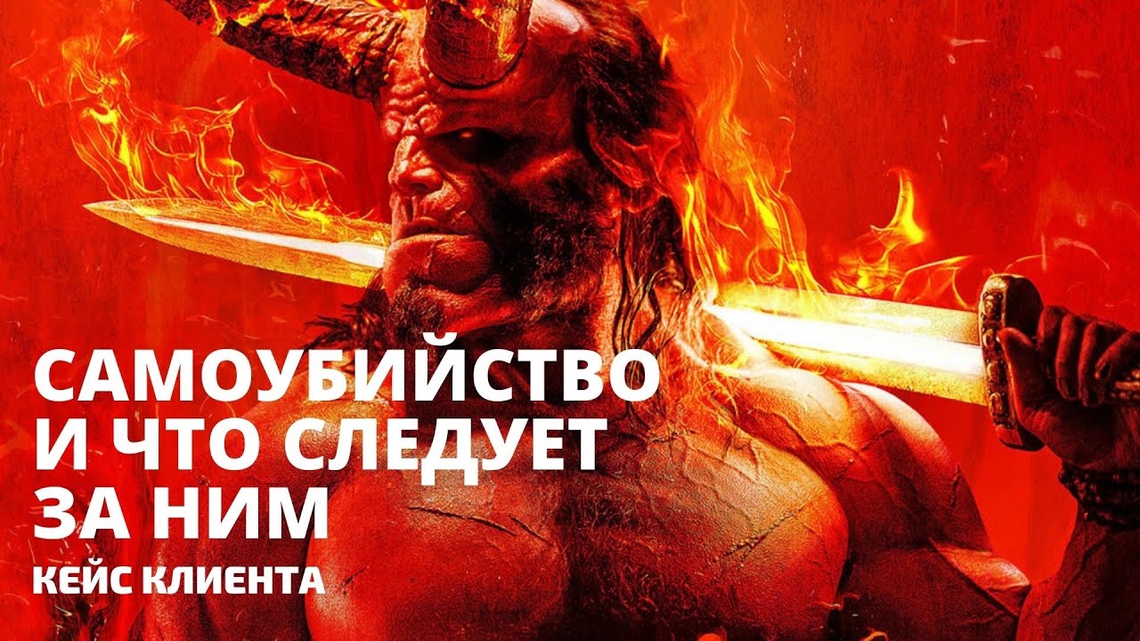 Что происходит с душами самоубийц. Что происходит с душами самоубийц