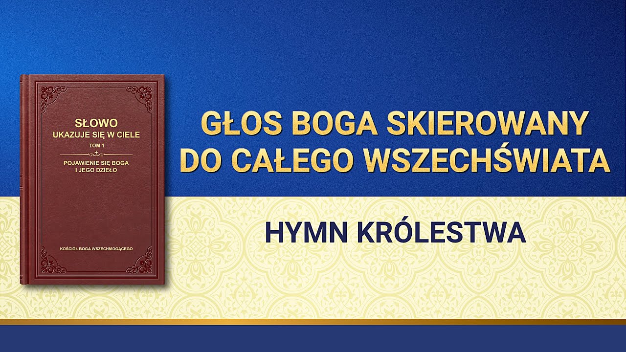 Słowo Boże | „Słowa Boże dla całego wszechświata: Hymn Królestwa”
