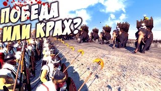 ТАКТИКА ВЫЖИВАНИЯ! Total War: Attila ♛ Прохождение за Аксум #37 ТАКТИКА ВЫЖИВАНИЯ! Total War: Attila ♛ Прохождение за Аксум #37