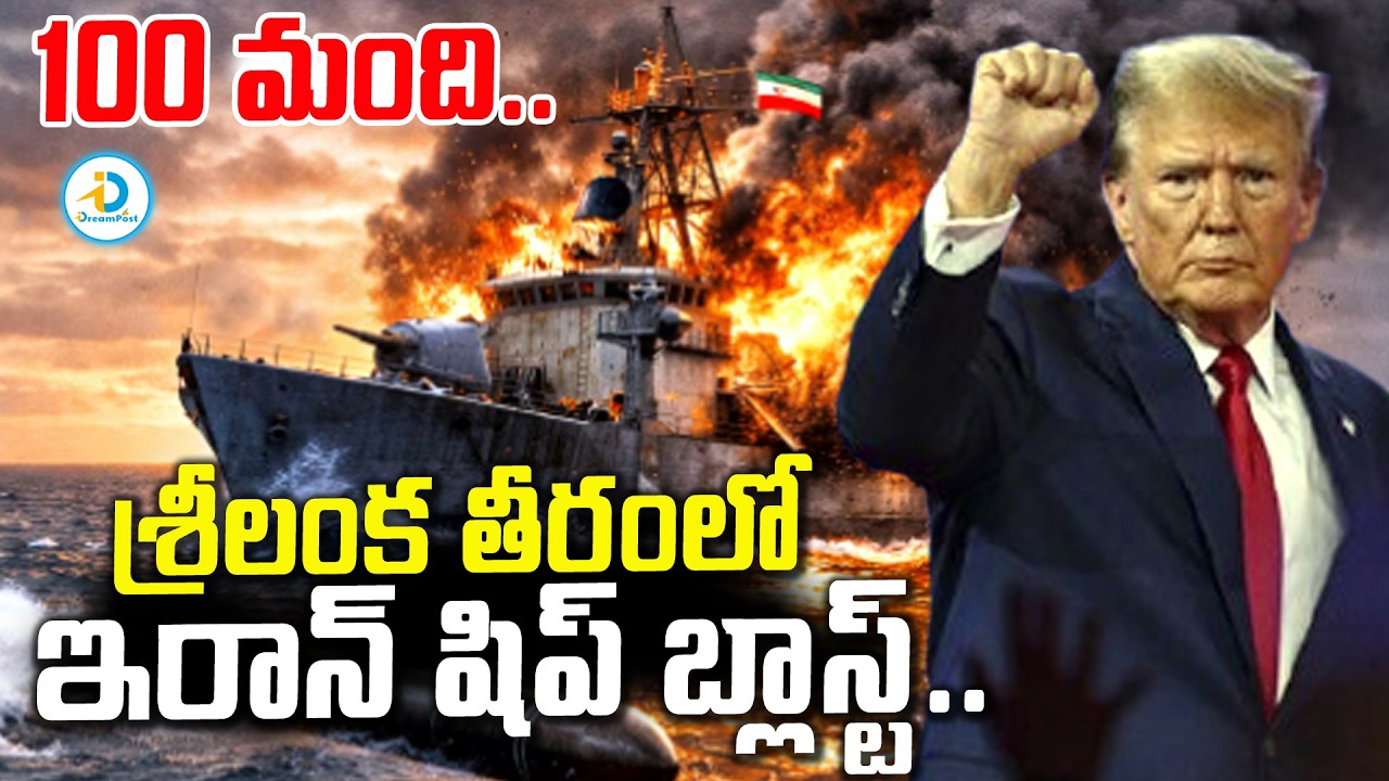 Submarine Attack Iran Ship | Iran-Israel & America War Day 5 Updates | Latest News Updates | #IDPost