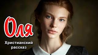 📕ОЧЕНЬ интересный рассказ -Оля