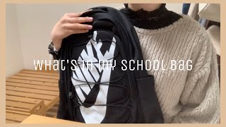 高校生の通学バックの中身紹介［What's in my school bag］