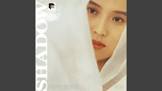 還仍然想我嗎?
